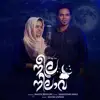 Raaza Beegum - Neela Nilavu - Single